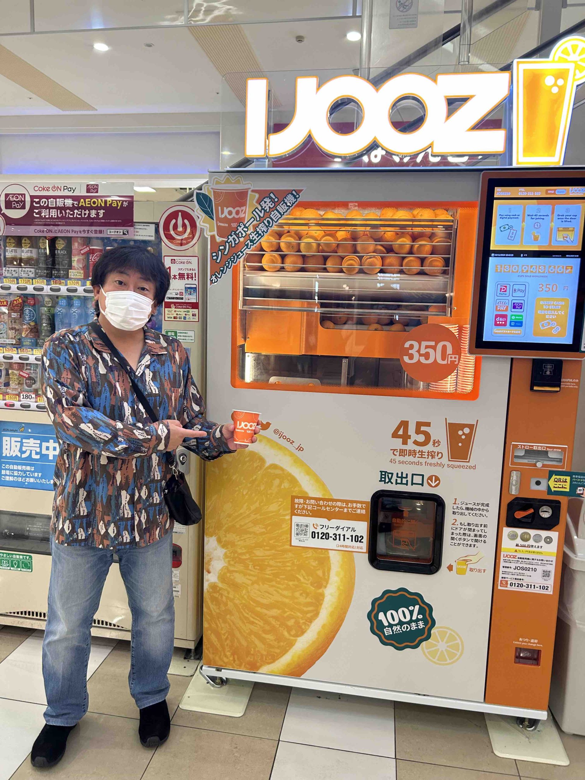 結構おいしいオレンジジュースができるんですね】 - 四日市消化器病