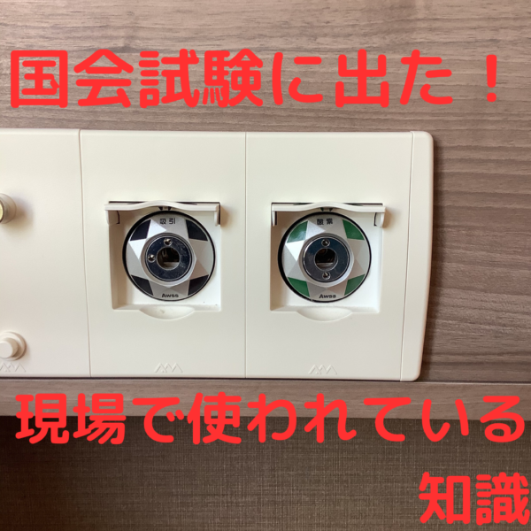 国会試験に出る!現場で使われている知識(中央配管) - 四日市消化器病センター