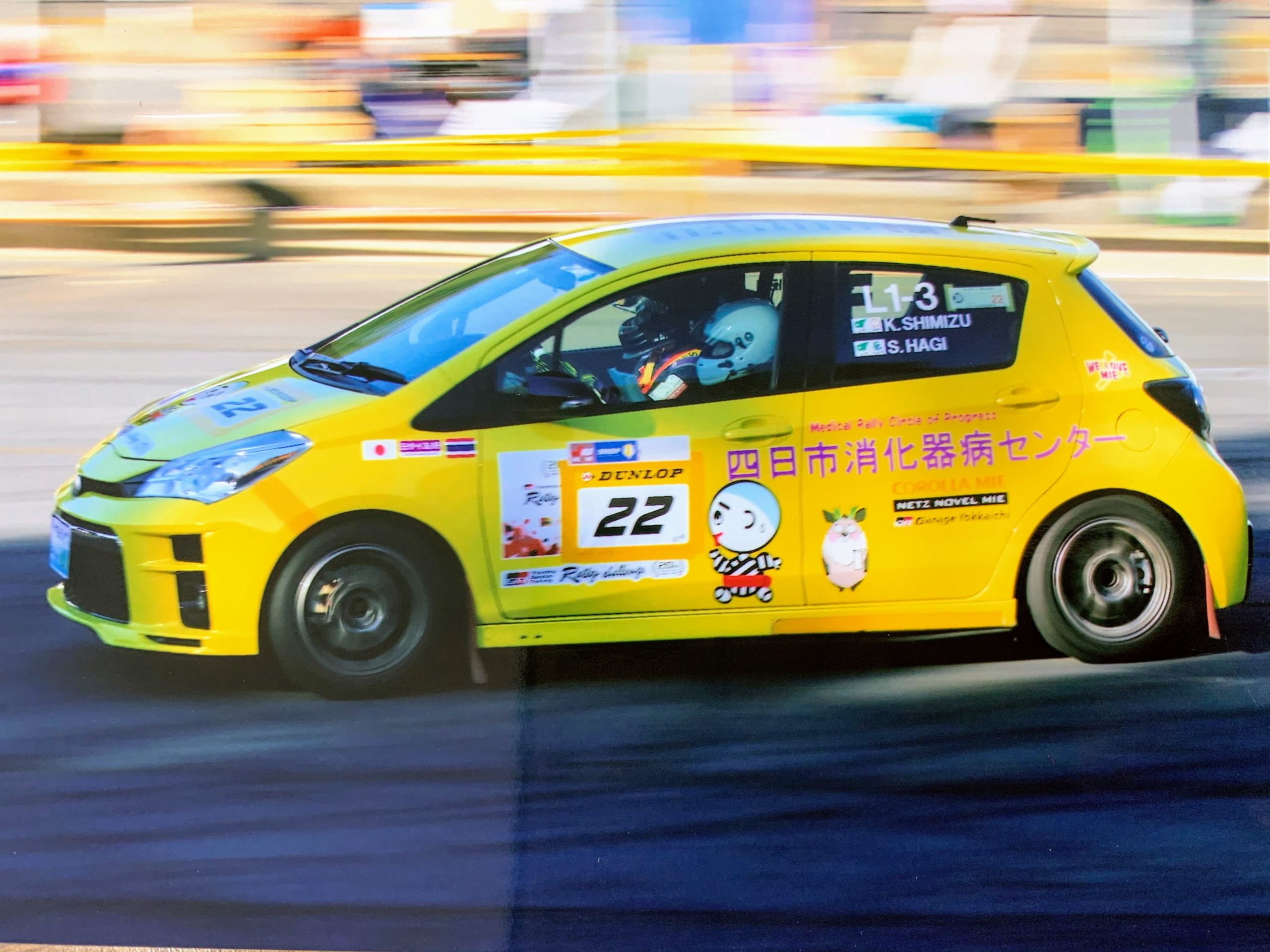 福利厚生 四日市消化器病センター